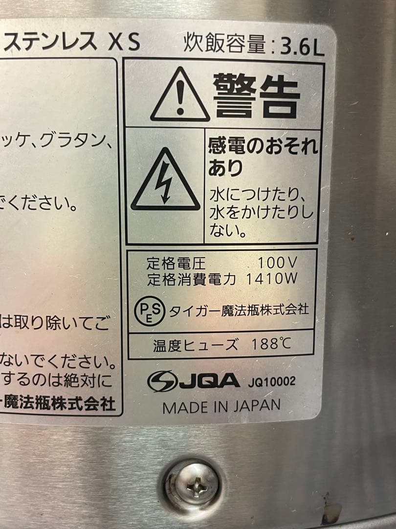 注意⚠️えがお‼️TIGER 炊飯器 For Professional