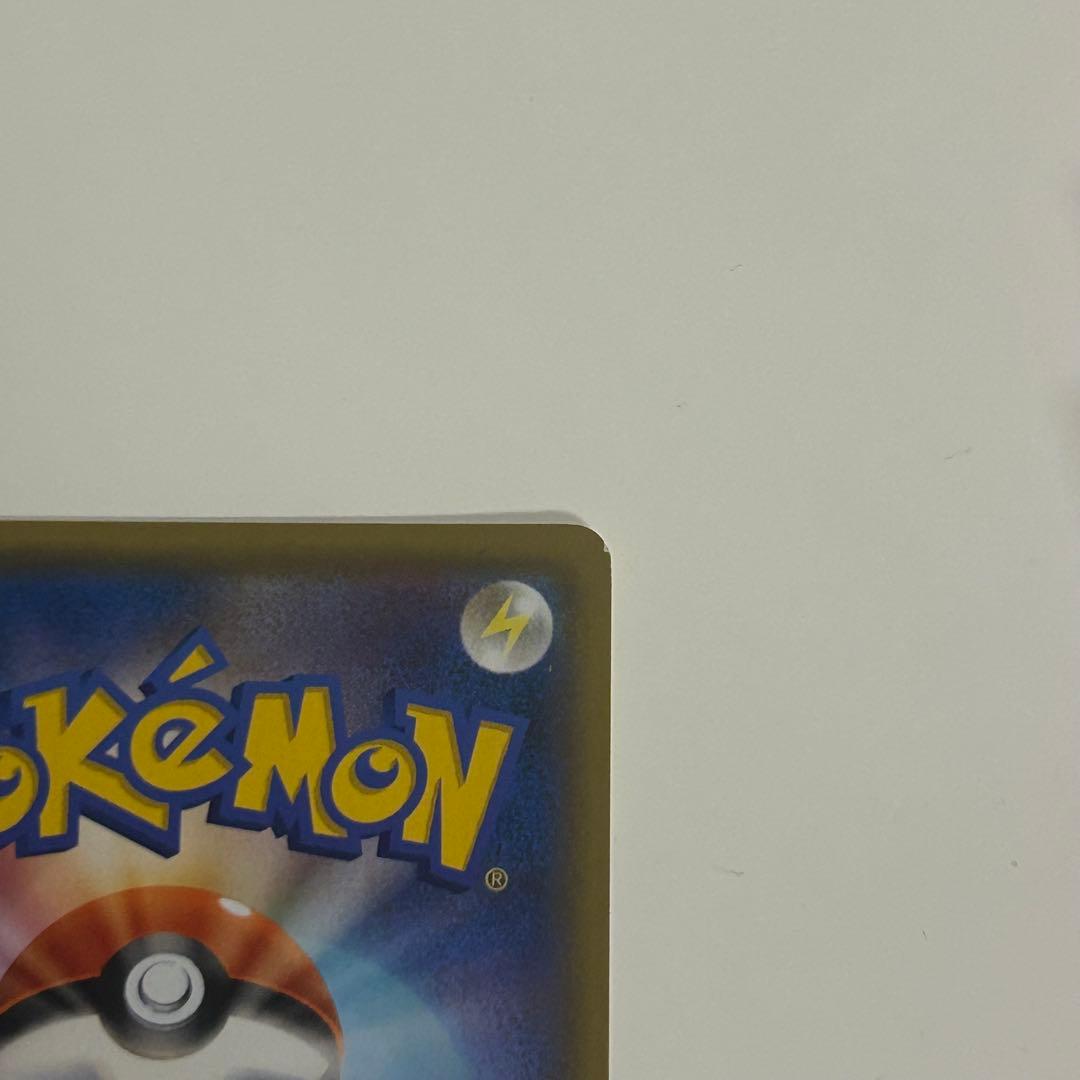 ライチュウ&アローラライチュウ　GX SR SM10a ジージーエンド