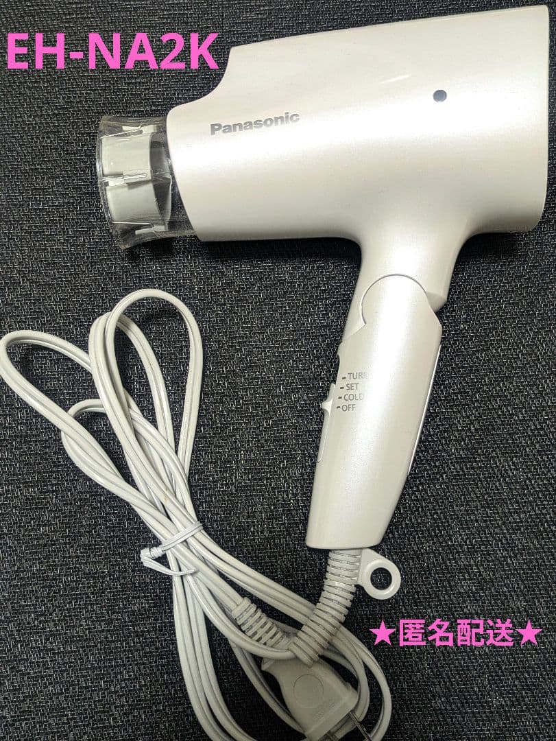 Panasonic ナノケアヘアドライヤー　EH-NA2K