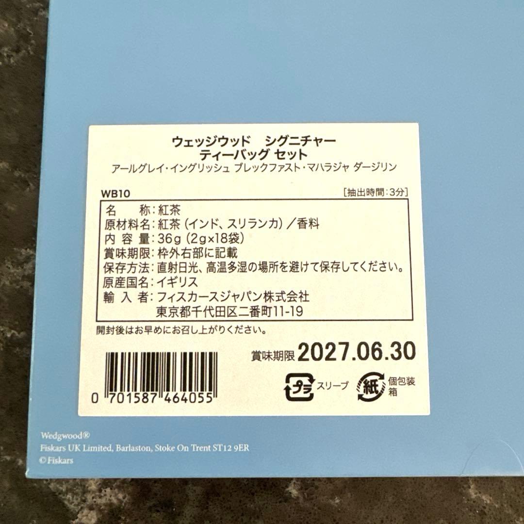 かをり…レーズンバターサンド◆ドトール珈琲ギフト◆ウェッジウッド紅茶《3箱》