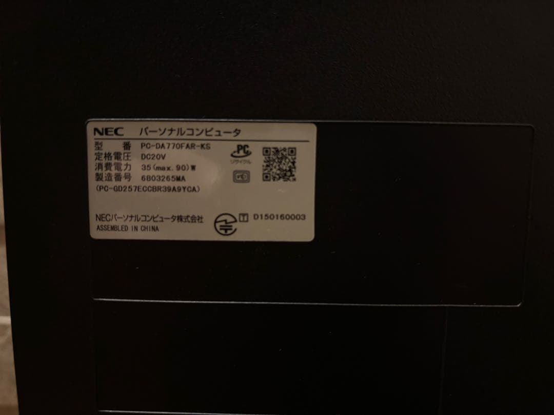 【美品】NEC液晶一体型大画面