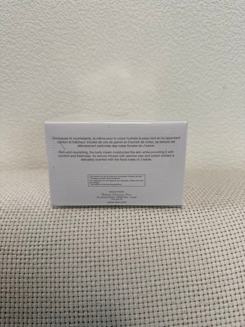 ボディクリーム Dior body cream 150ml