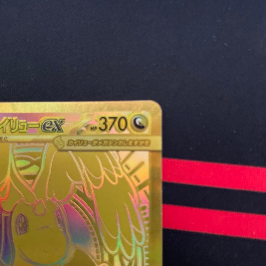 メガカイリューex mur