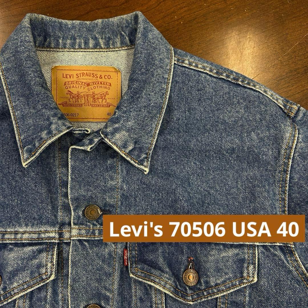 リーバイス　デニムジャケット Levi's 70506 USA 40