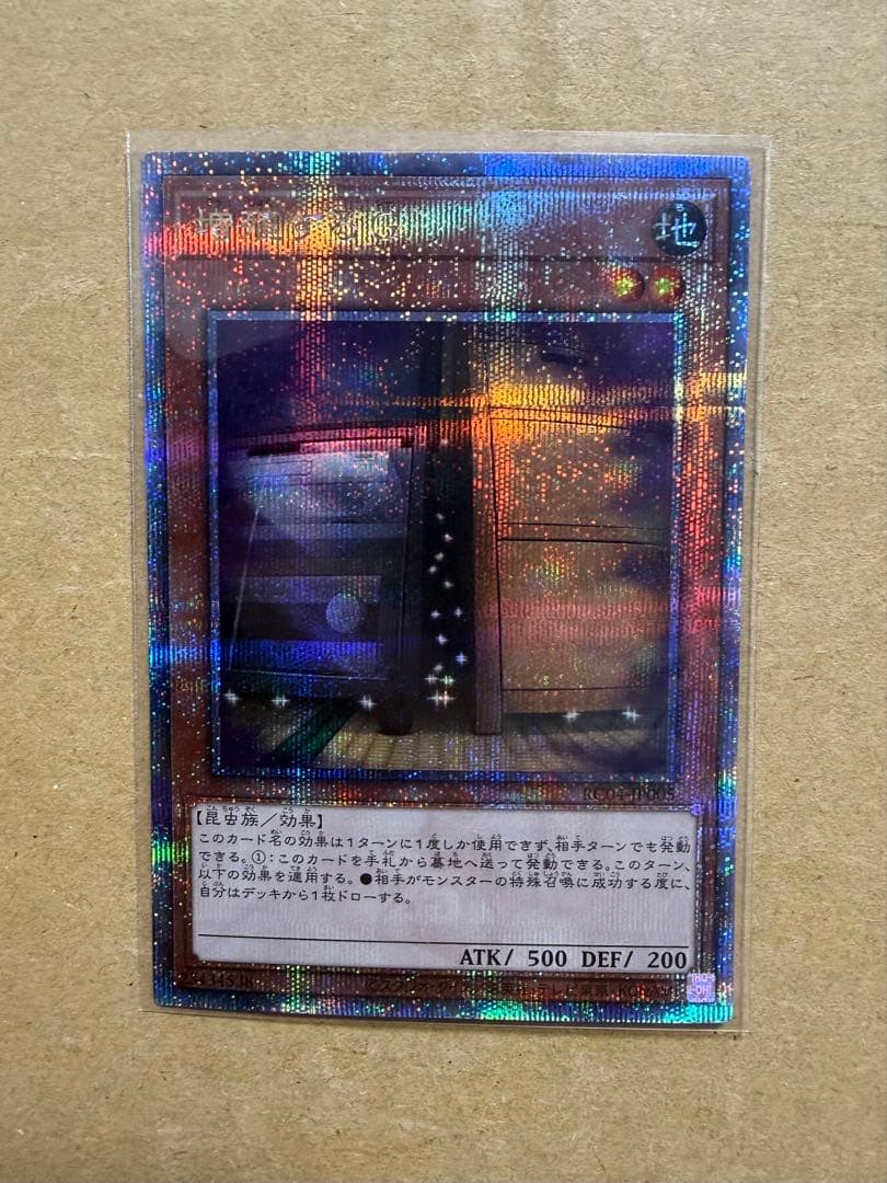 遊戯王カード　25th『増殖するG』クオシク　未使用品