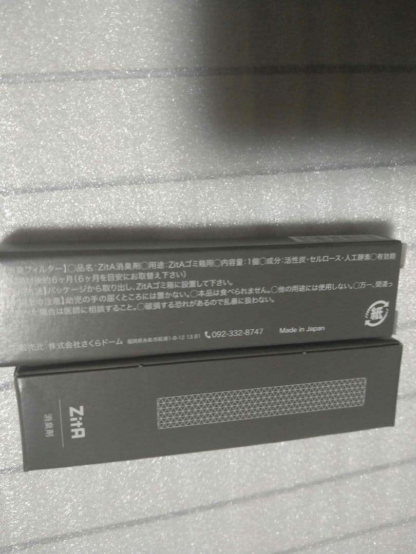 Zita SQUARE ホワイト 自動ごみ箱　ジータスクエア