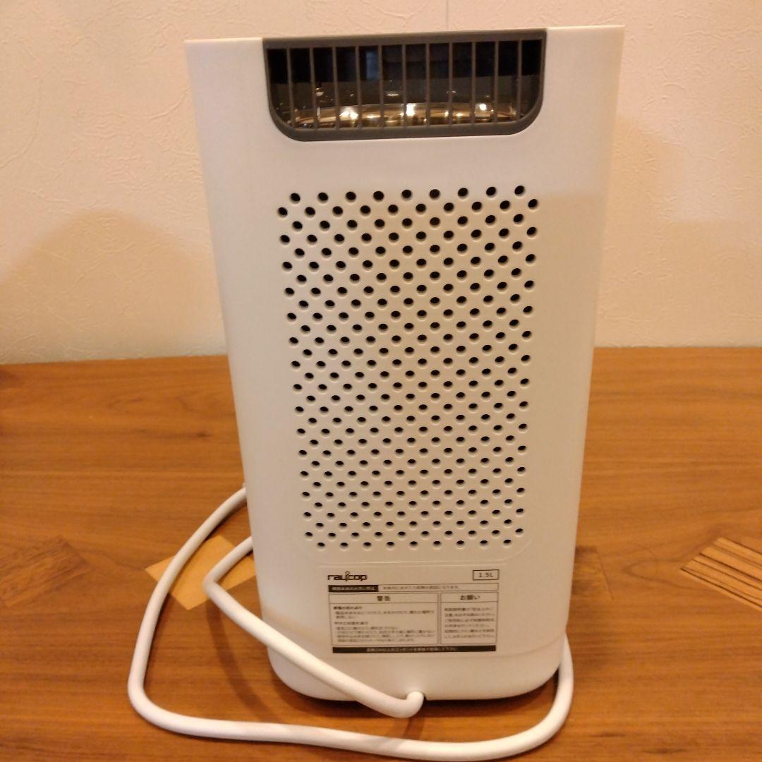 raycop ミルクメイト　調乳ポット ホワイト