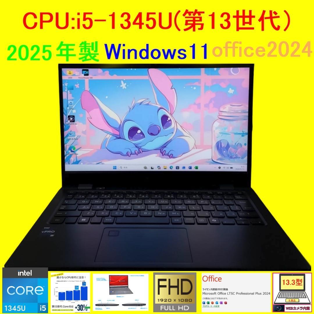 G83LY/13世代i5/SSD 512GB/16GB/FHD/13.3型/美品
