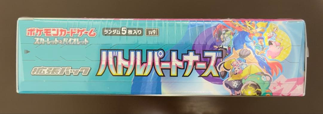 ポケモンカードゲーム バトルパートナーズ　1BOX シュリンク付き