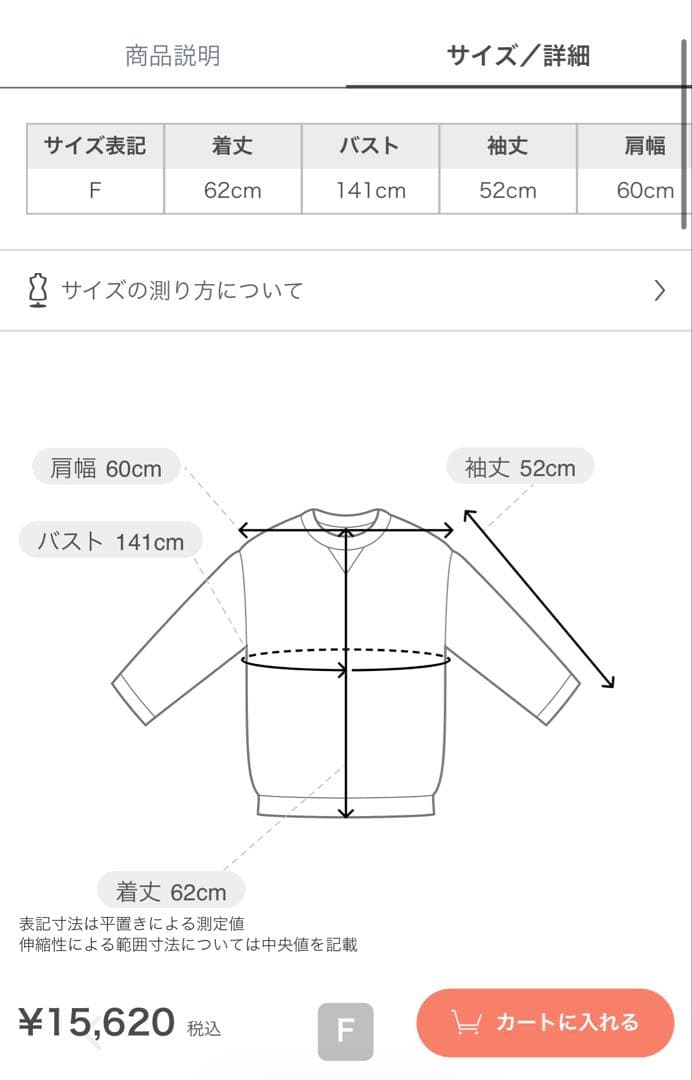 SNIDEL×foxy illustrationsボリュームパーカー　限定