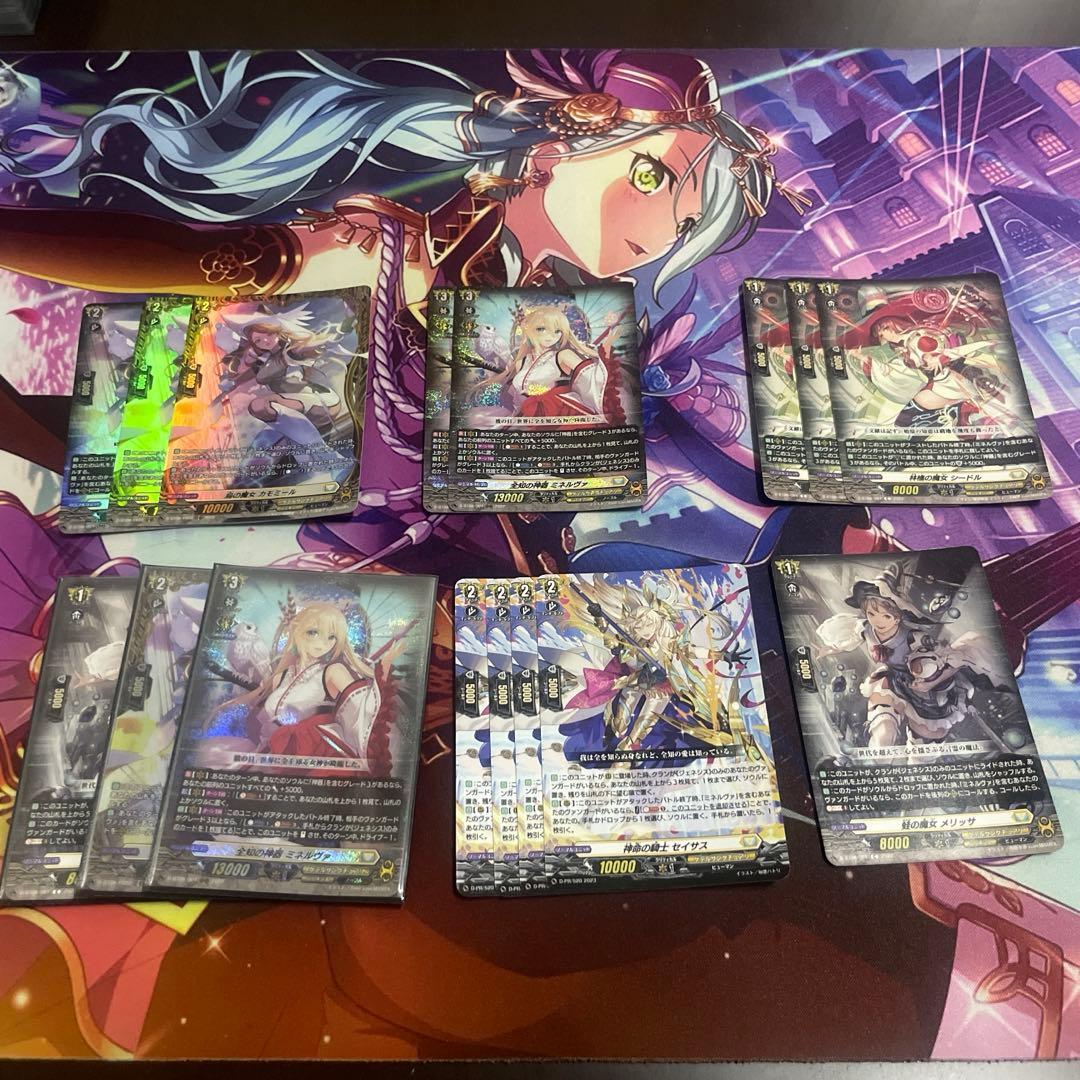 ミネルヴァ　デッキパーツ