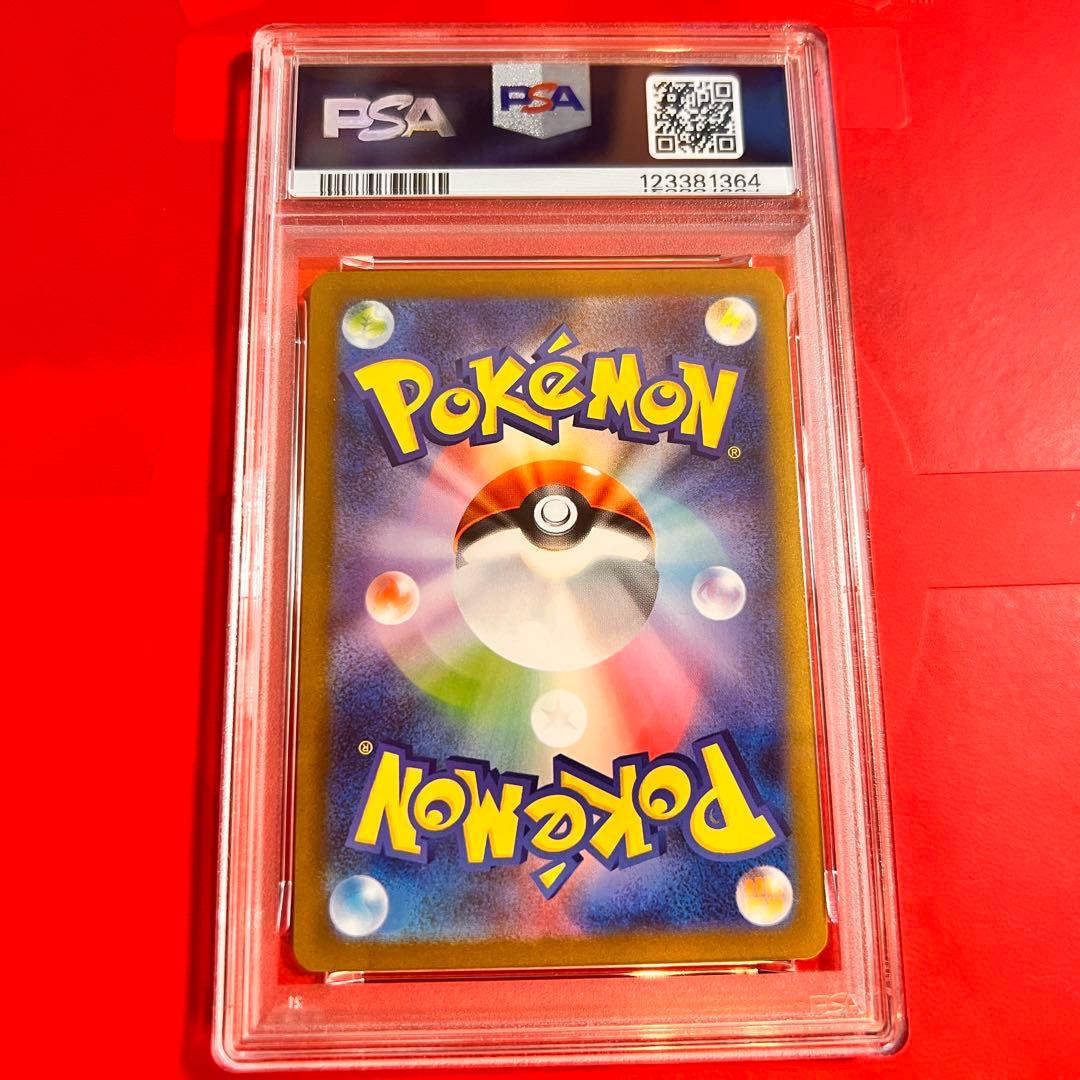 PSA10 GEM MINT ピカチュウ 120/SV-P プロモ