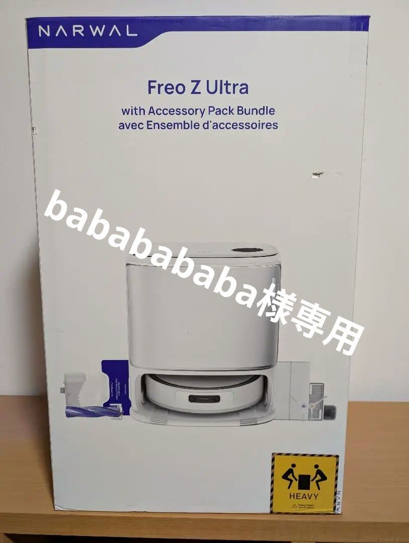 NARWAL Freo Z Ultra ロボット掃除機 本体　新品　付属品多数