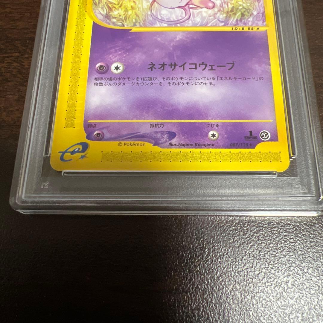 【PSA10】 ミュウ カードe ポケモンカード 拡張、パック
