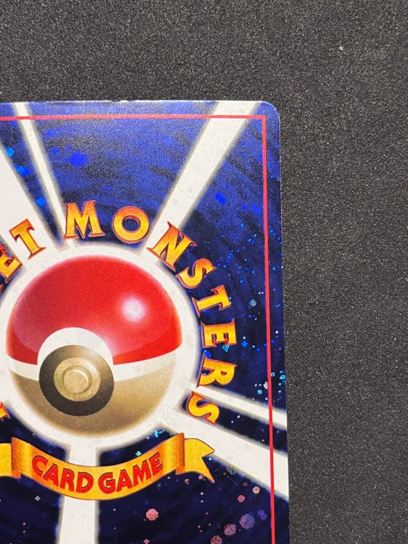 とりかえっこプリーズ_キャンペーンカード PROMO 旧裏 ポケカ