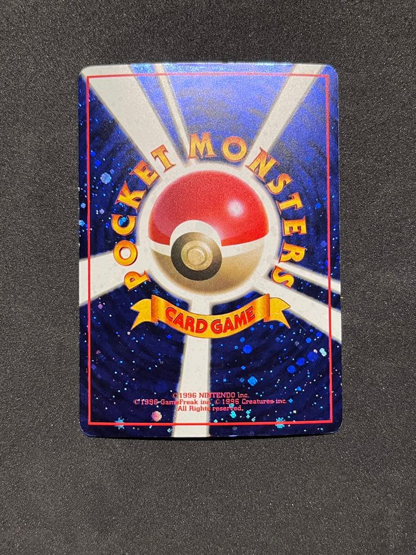 とりかえっこプリーズ_キャンペーンカード PROMO 旧裏 ポケカ