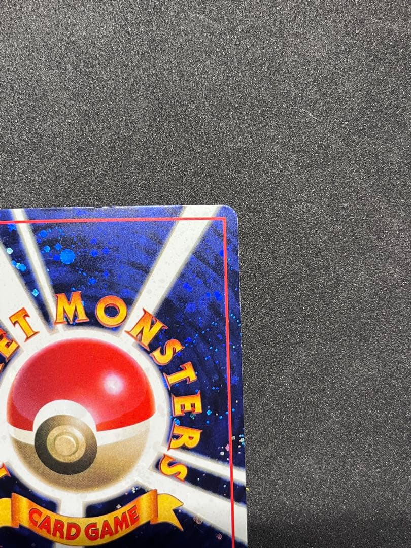 とりかえっこプリーズ_キャンペーンカード PROMO 旧裏 ポケカ