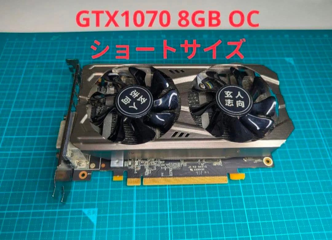 玄人志向 GF-GTX1070-E8GB/OC/SHORT グラフィックボード