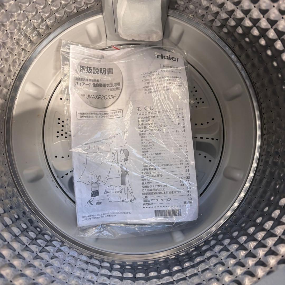 664 ハイアール 2025年　冷蔵庫　洗濯機　セット　小型　一人暮らし　2ドア