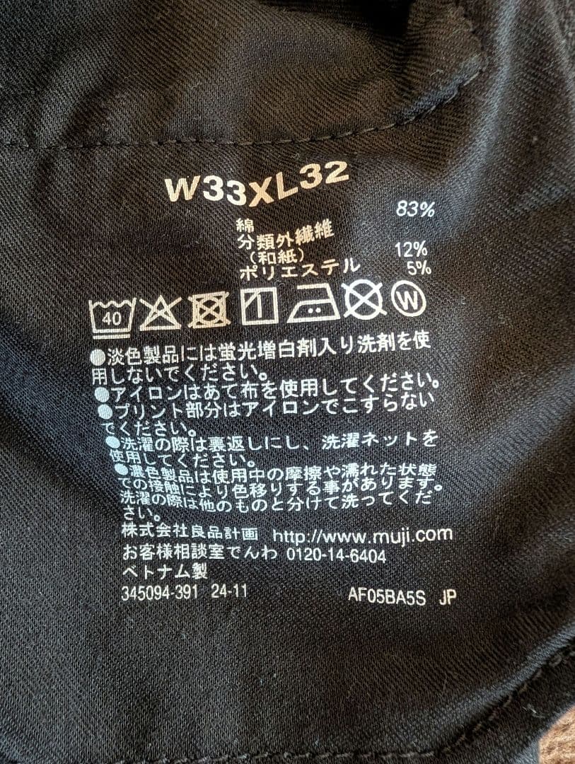 『3点セット』無印 MUJI Labo 和紙混ジャケット パンツ シャツ XL