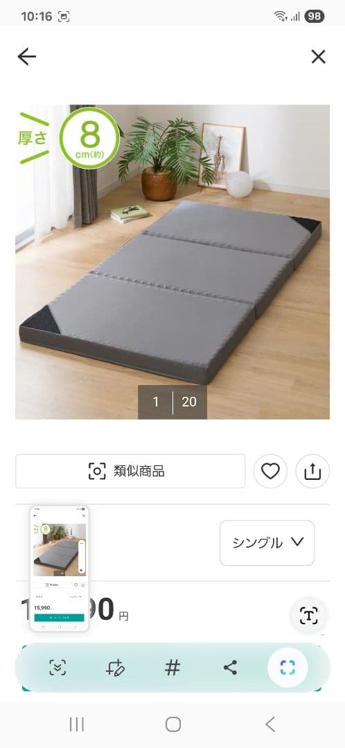 点で支える体圧分散敷布団 シングル(S F2205)商品コード 7545051