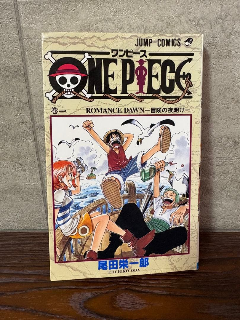 ONE PIECE 1巻 初版　1997年　第一刷　ワンピース