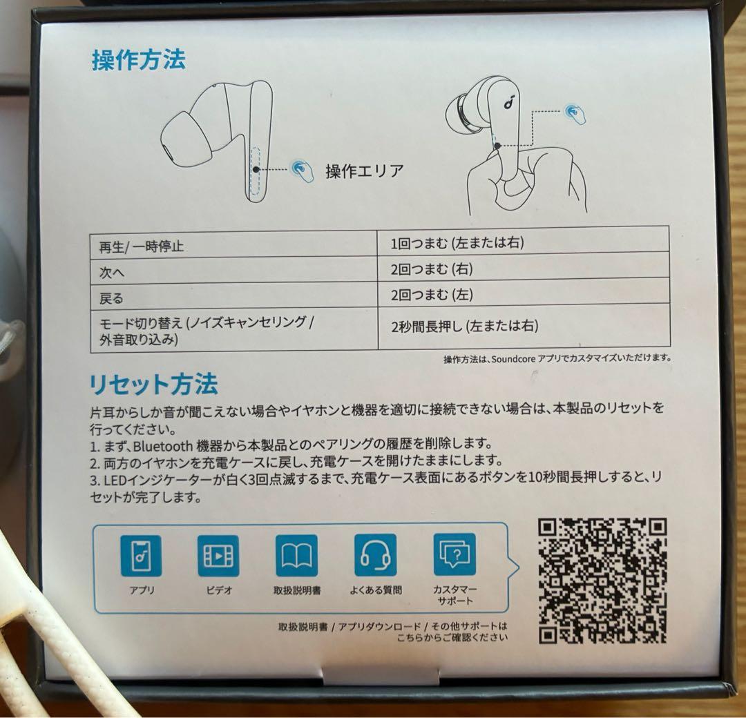 ☆大人気モデル☆Anker Soundcore Liberty 5 ワイヤレス☆