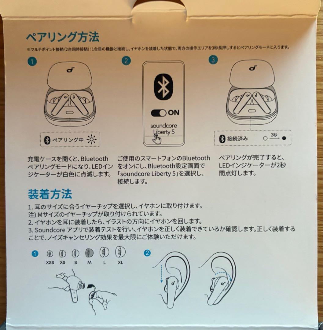 ☆大人気モデル☆Anker Soundcore Liberty 5 ワイヤレス☆