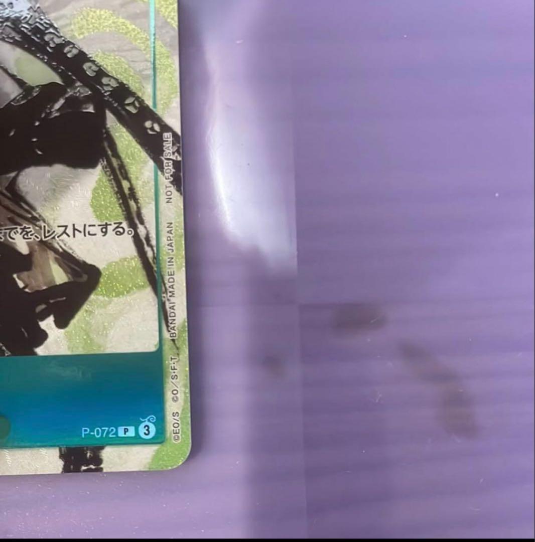 リューマ：『MONSTERS 一百三情飛龍侍極』 公式ガイドブックDVD同梱B…