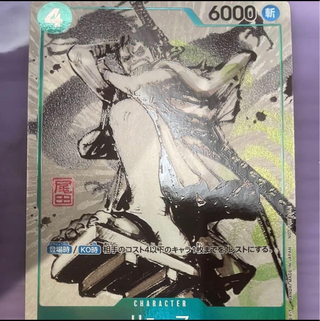 リューマ：『MONSTERS 一百三情飛龍侍極』 公式ガイドブックDVD同梱B…