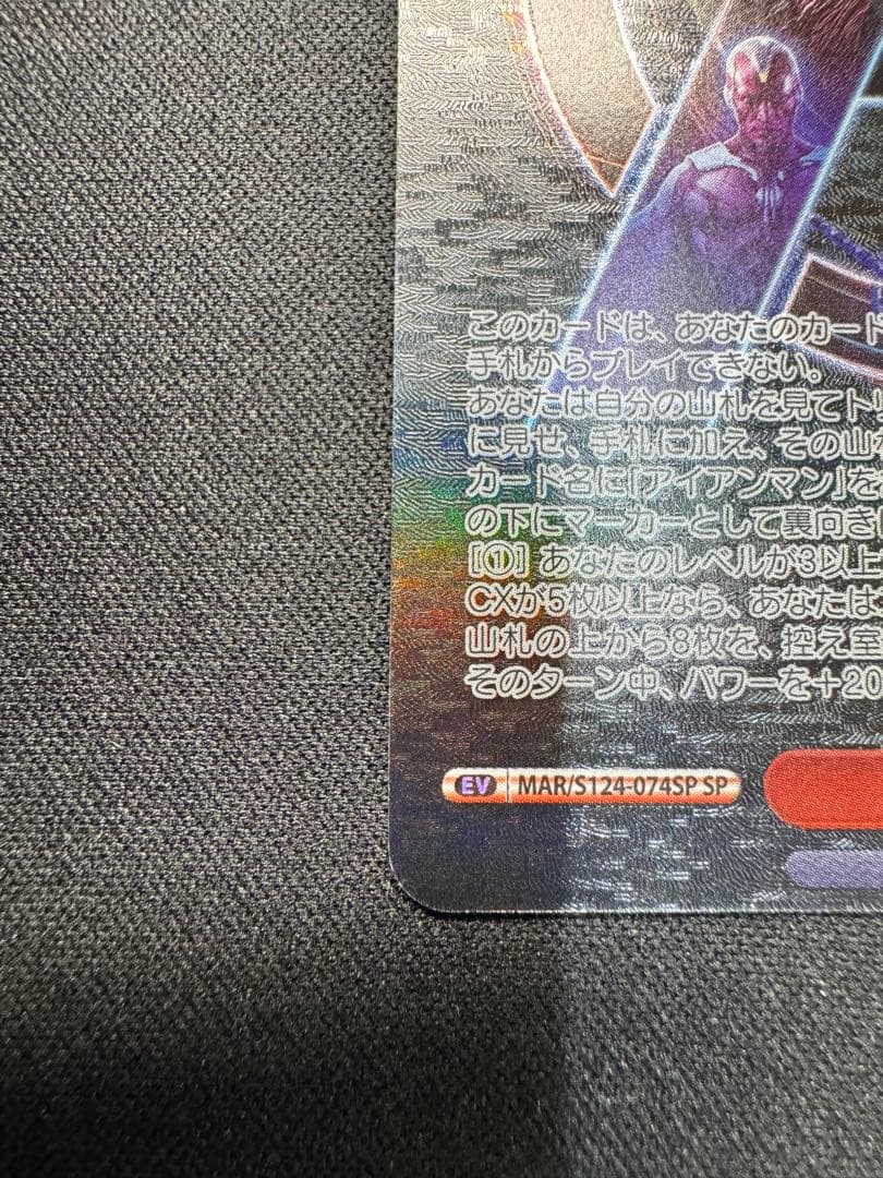 ヴァイス MARVEL Vol.3 エンドゲーム SP 2枚