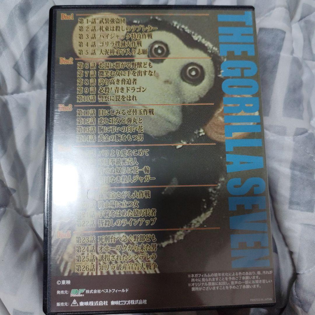 ザ・ゴリラ7 DVD-BOX デジタルリマスター版〈6枚組〉