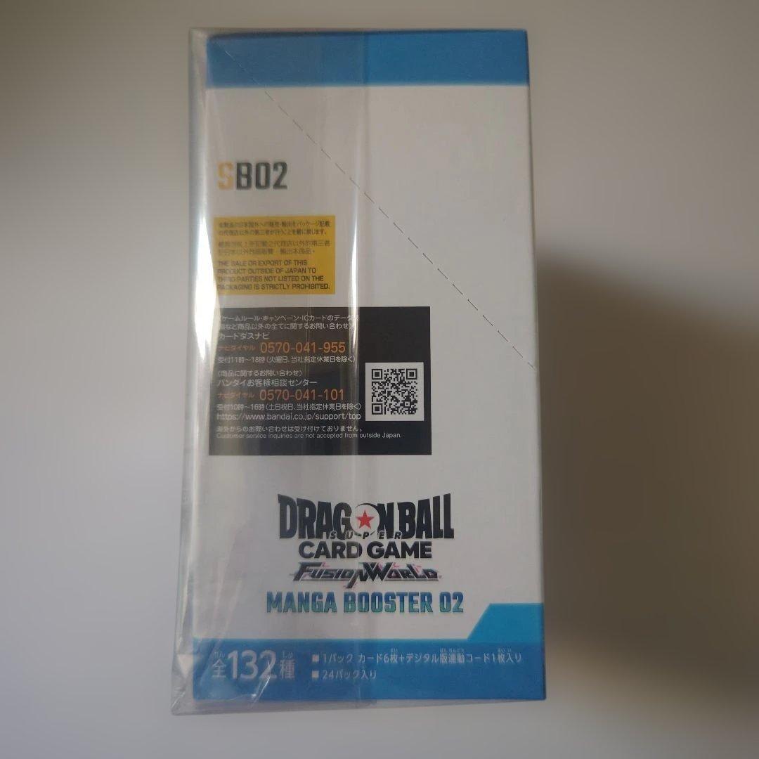 フュージョンワールド　MANGA BOOSTER 2 2BOX テープ付
