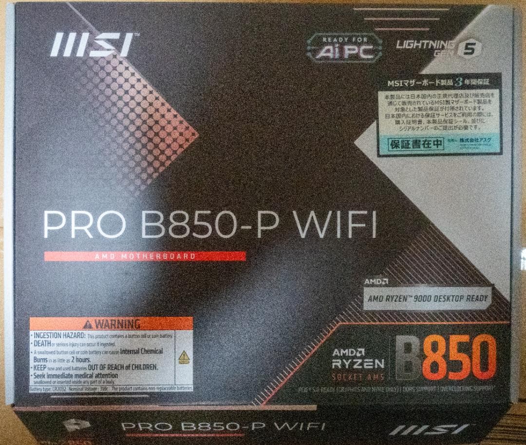 未使用品 MSI PRO B850-P WIFI ×6