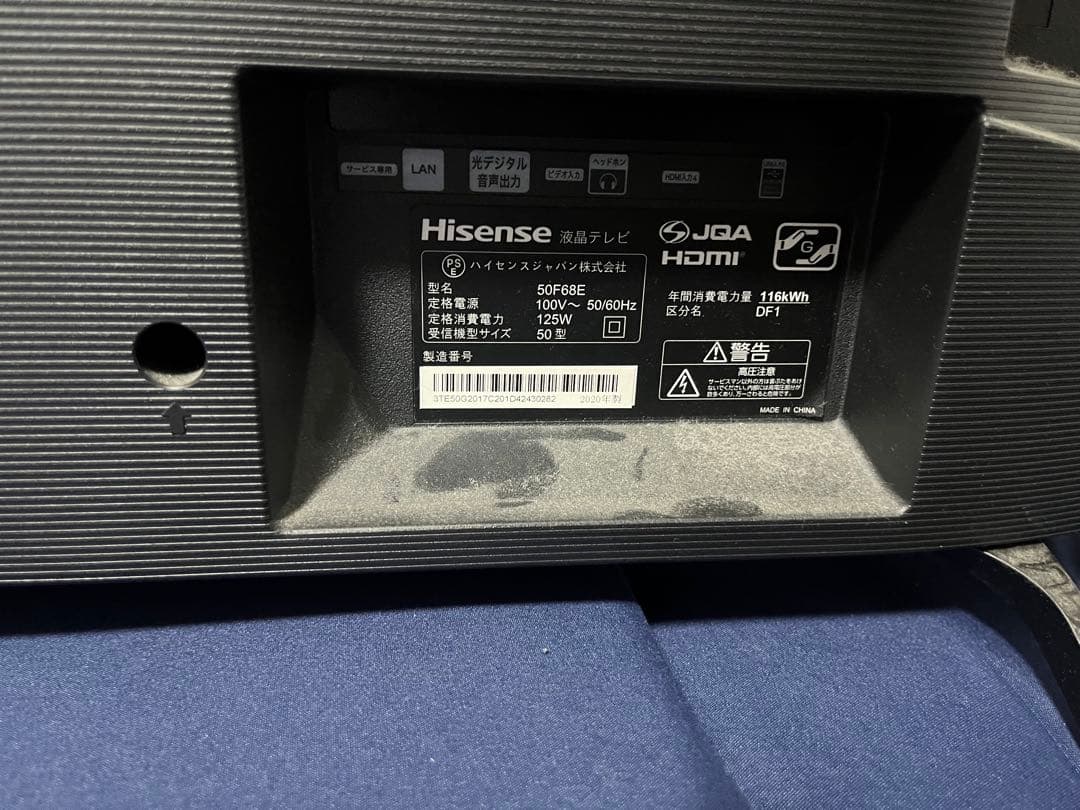 ハイセンス　4K 液晶テレビ　50F68E　2020年製