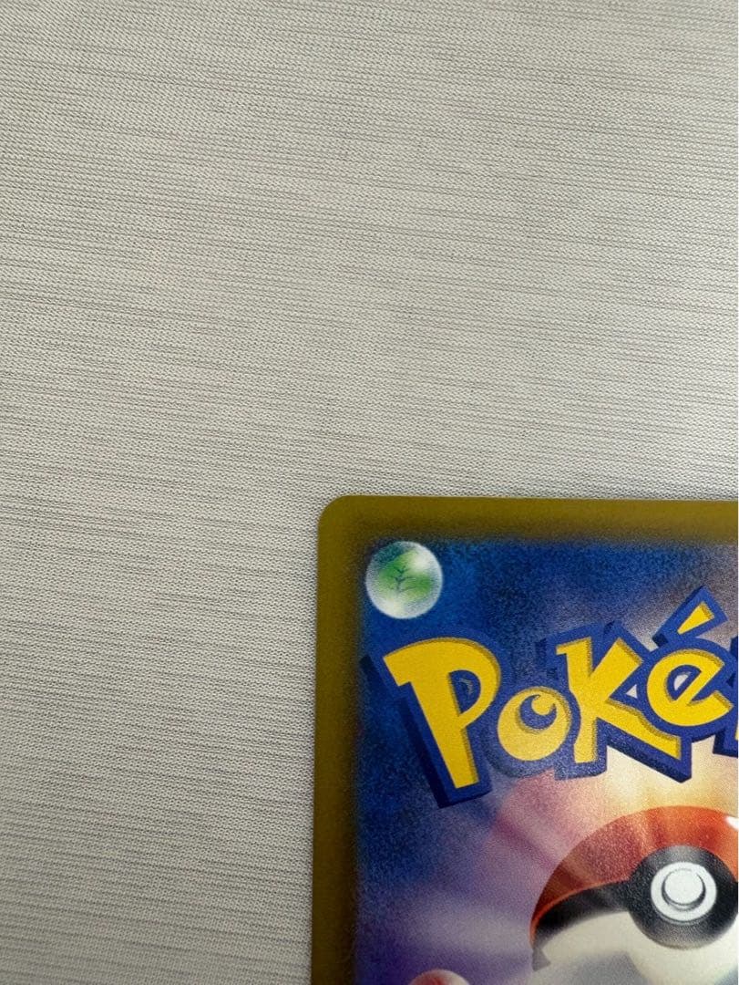 ピカチュウex SAR メガドリームex版　美品