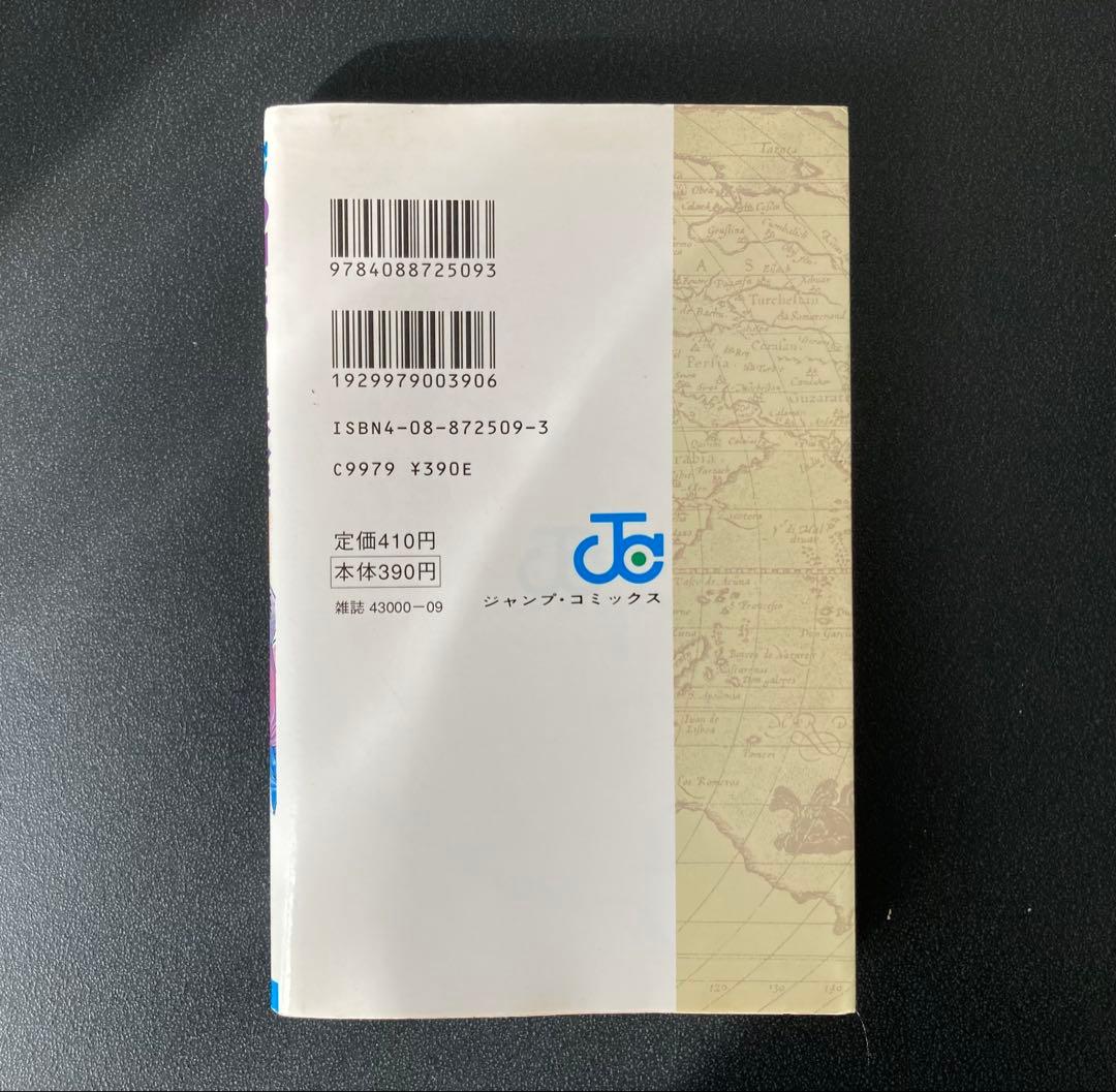 【希少】　ワンピース　ONE PIECE 第一巻　初版 1997年12月29日