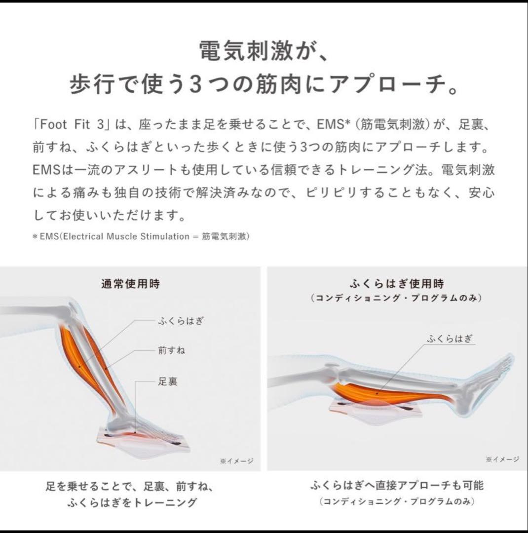 MTG Sixpad Foot fit3 フットフィット3 未開封品(値下不可)