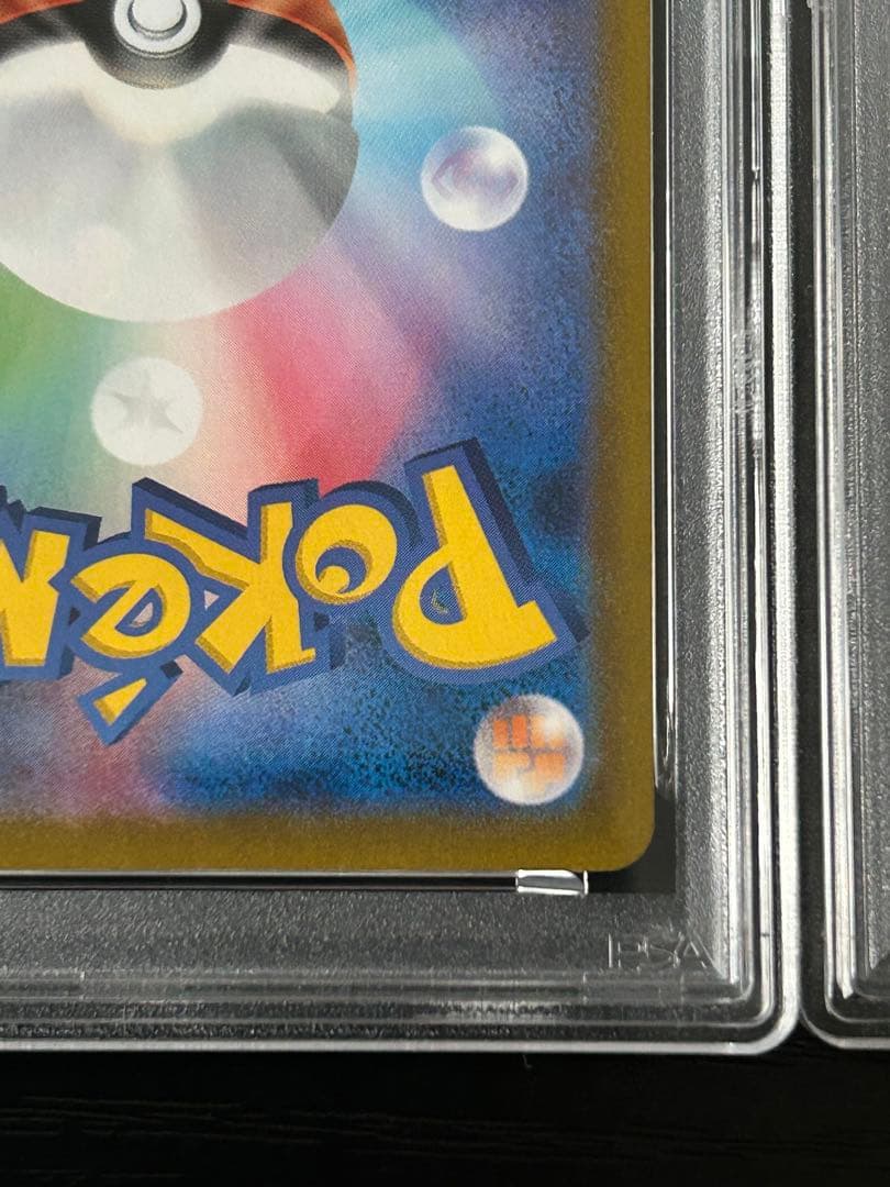 バシャーモv csr バシャーモvmax chr psa10 連番 vクラ