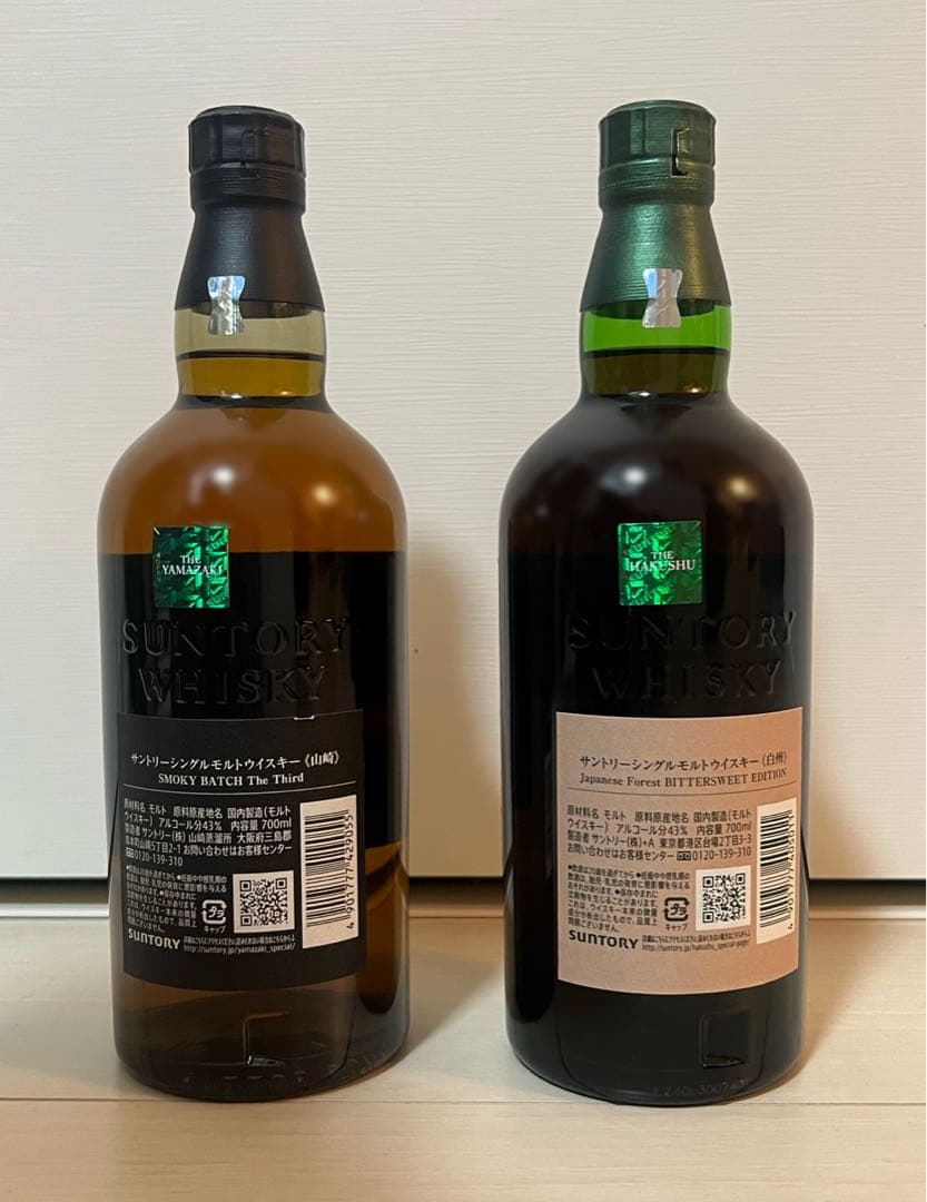 山崎 スモーキー バッチ ザ サード 白州 ジャパニーズフォレスト 700ml