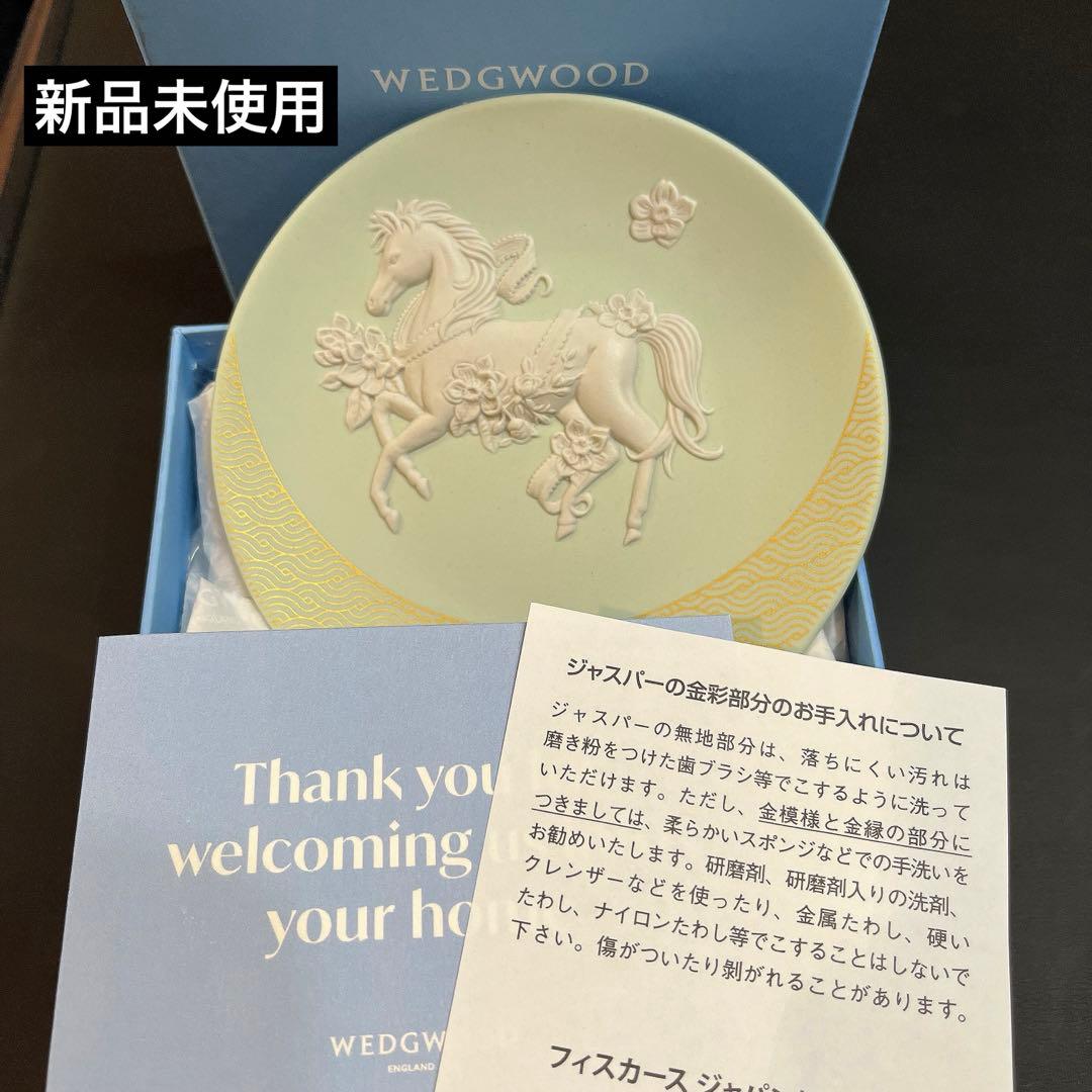 ［新品］ジャスパー干支トレイ 2026 Yearof Horse