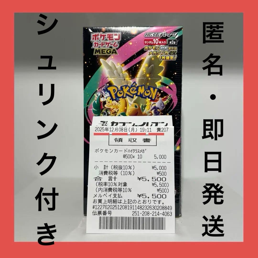 ポケモンカードゲーム MEGAドリーム ex 1BOX 未開封シュリンク付き