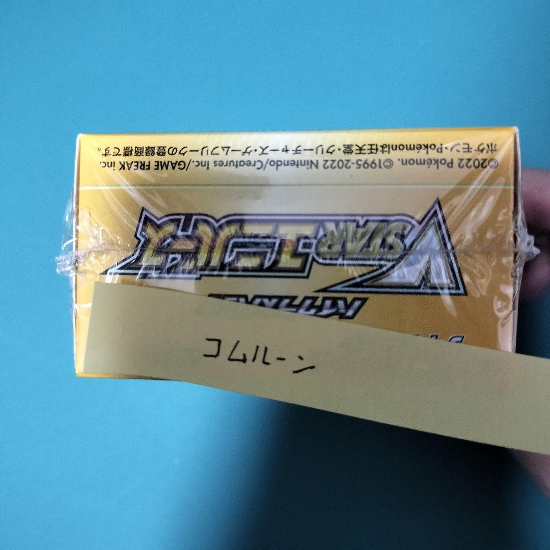 ポケモンカードゲーム Vスターユニバース 1BOX シュリンク付き