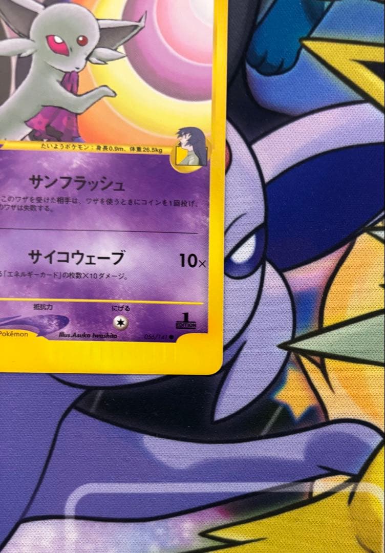 ポケモンカードe ナツメのエーフィ　ナツメのネイティオ　vs