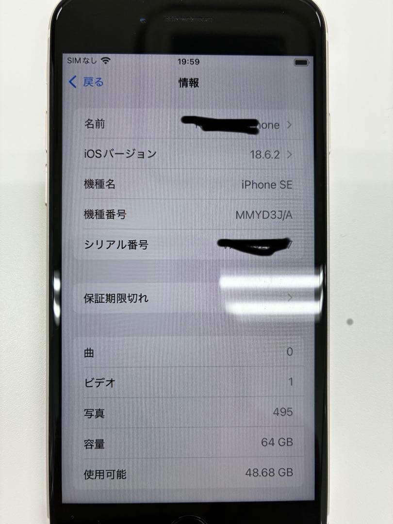 Apple iPhone SE 第３世代 64GB simフリー
