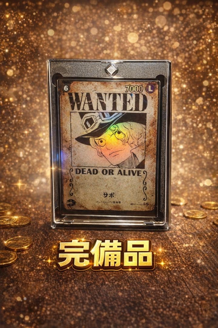 ワンピースカード受け継がれる意志　OP-13 サボ手配書美品