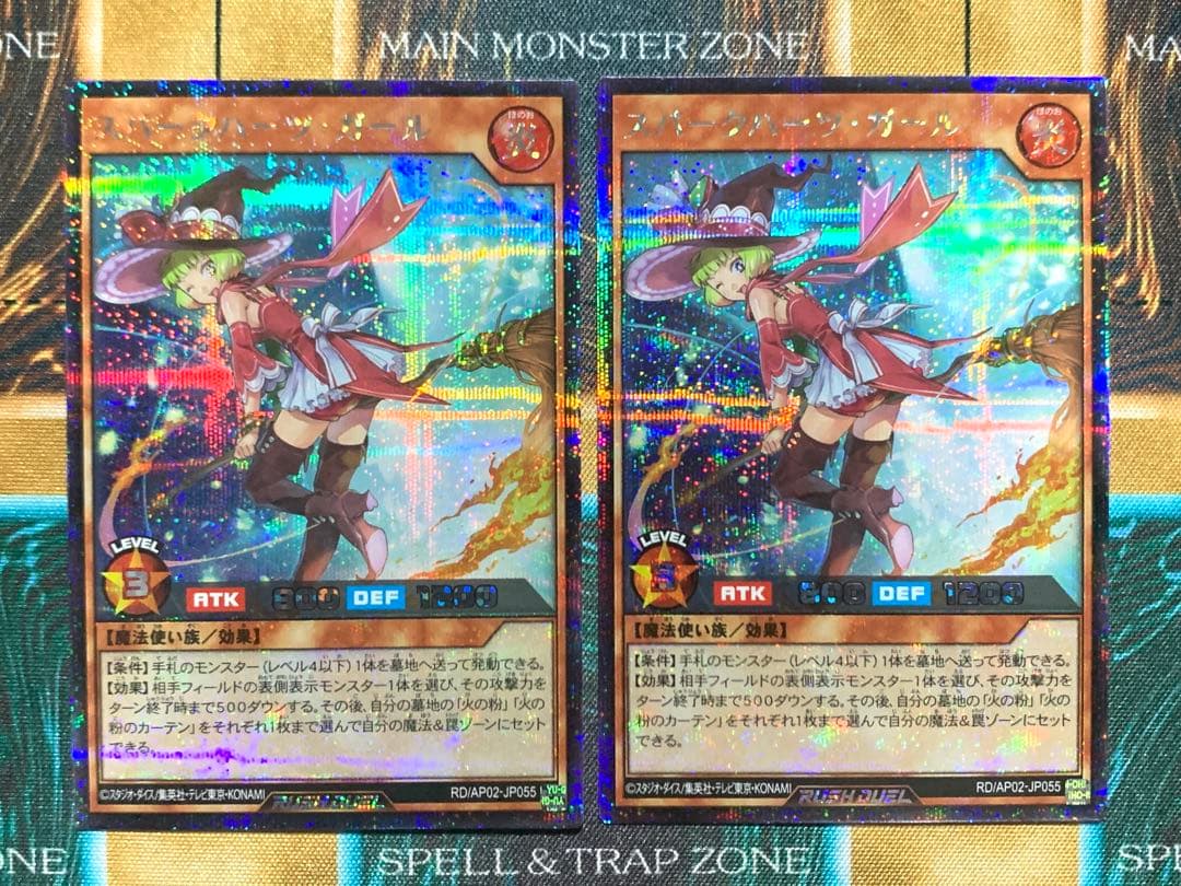 遊戯王ラッシュデュエル　スパークハーツガール　シク/シークレットレア　2枚セット