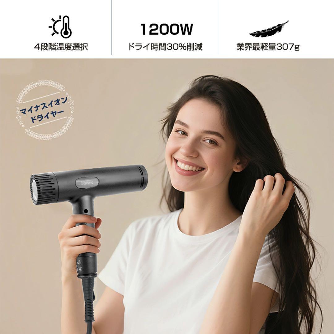 【新品 未使用】1200W マイナスイオン ヘアドライヤー
