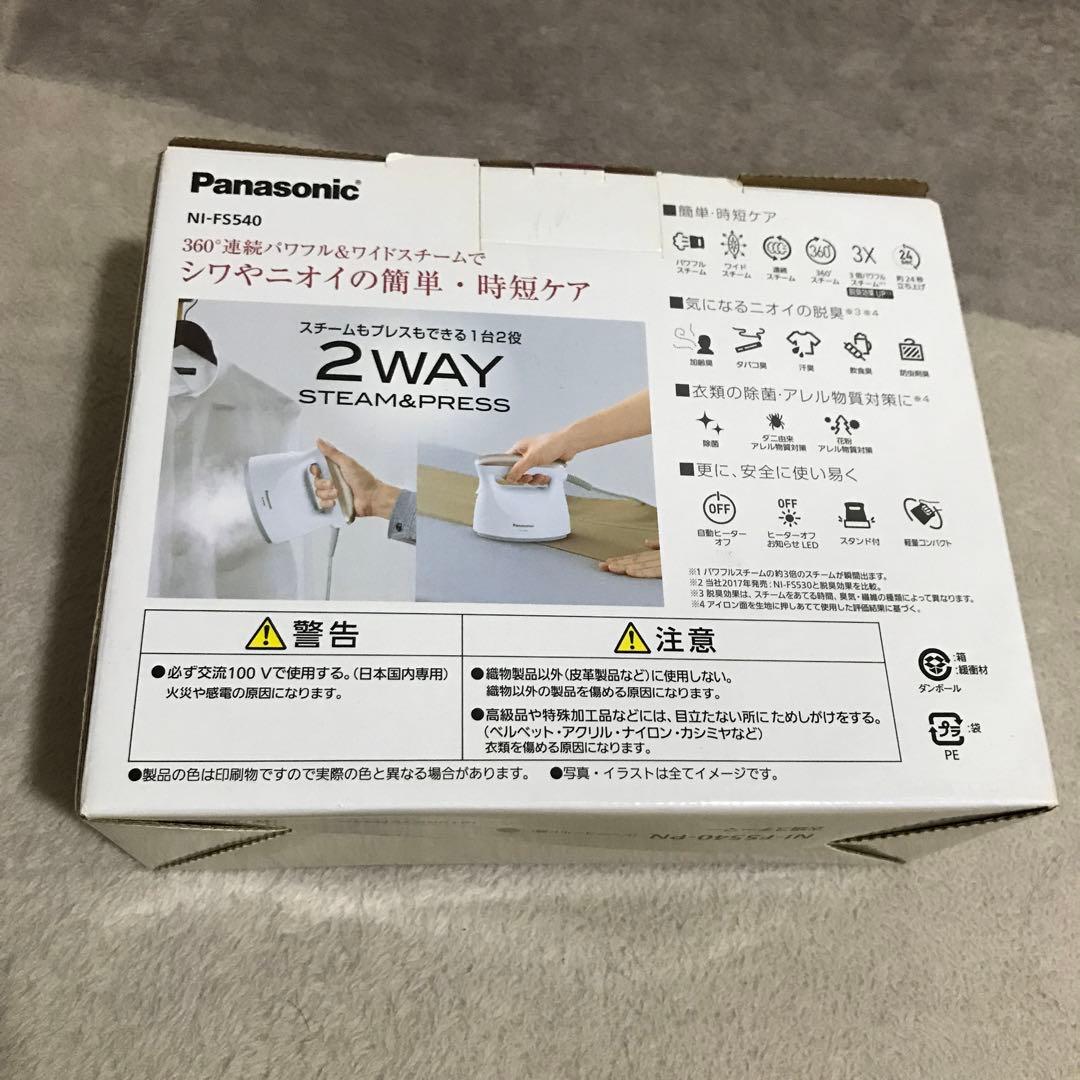 【Panasonic】衣類スチーマー　シャンパンゴールド　2回使用