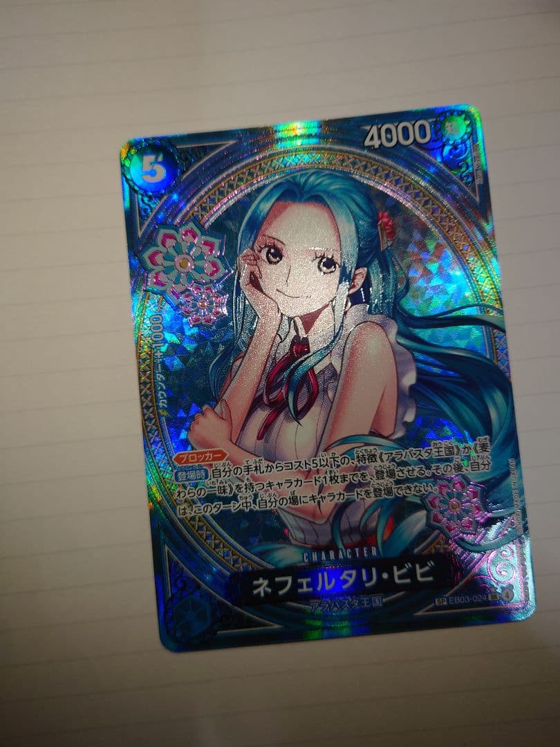 ロ*シ様 ワンピースカード　ヒロインズ　ネフェルタリ・ビビ　SP